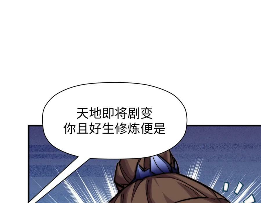 116 天地之子47