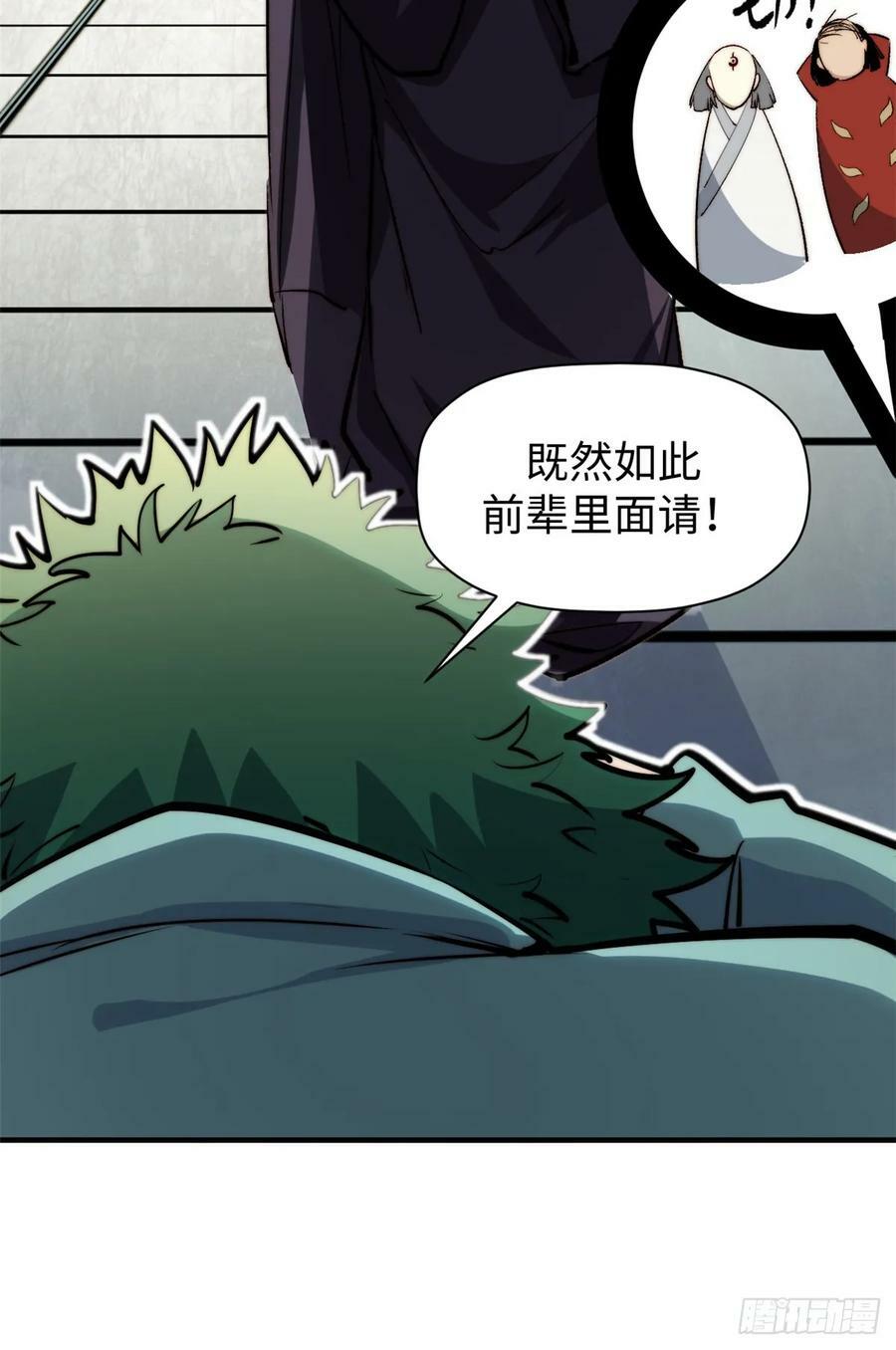 92 贵客临门47
