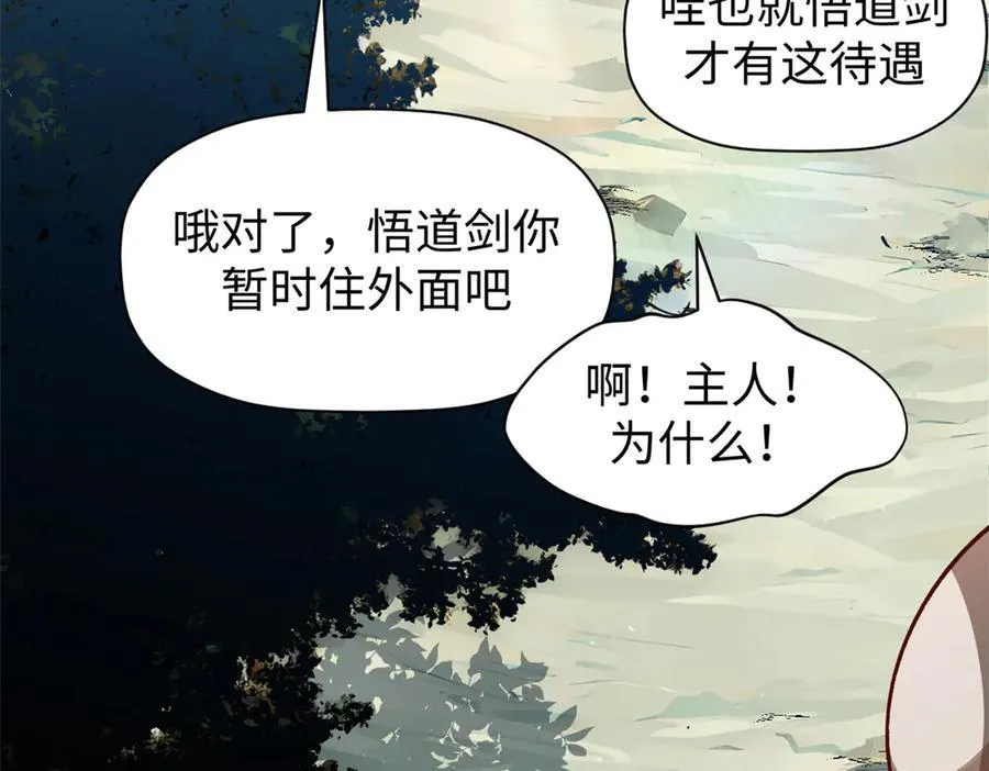 154 诛杀魔主78