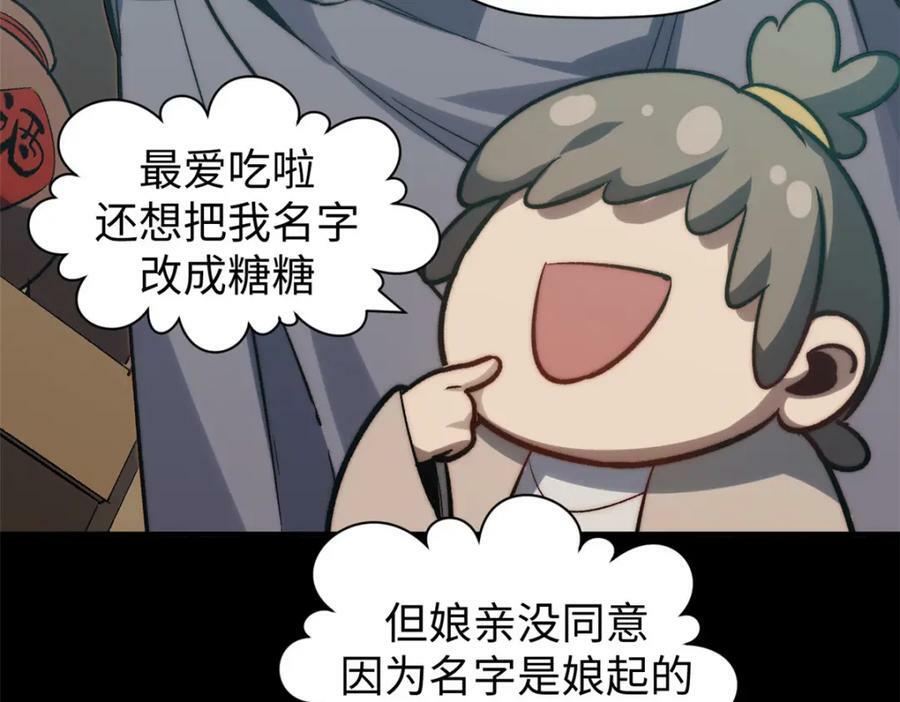 100 他的过去181