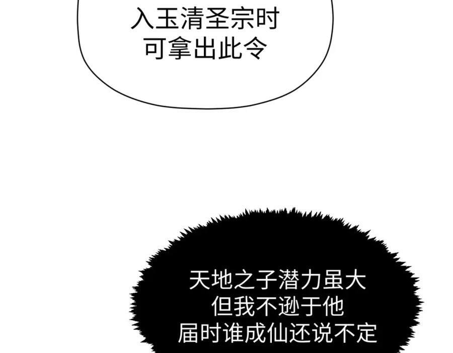 117 满门大气运者31