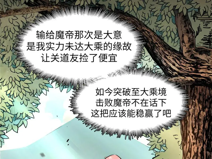 156 强大的徒孙161