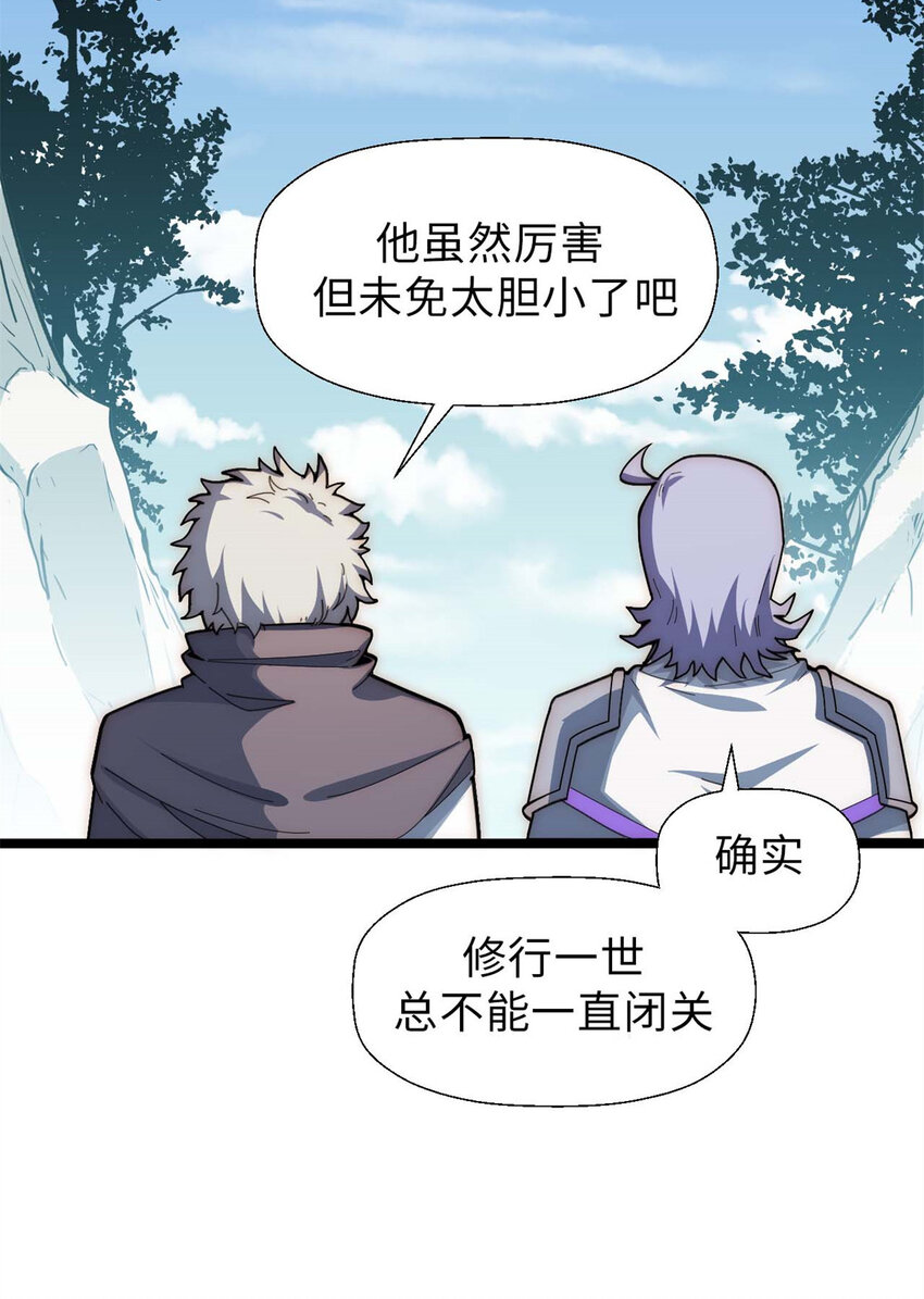 24 心魔？就这？3