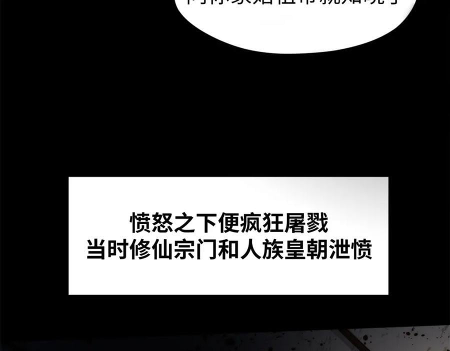 121 魔帝计奈何106