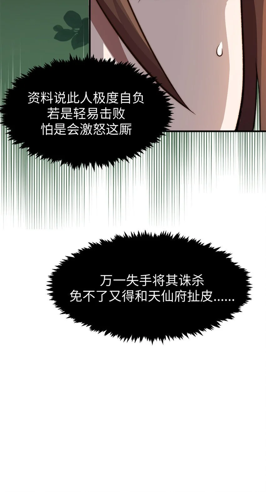 137 纪仙神 VS 韩绝10