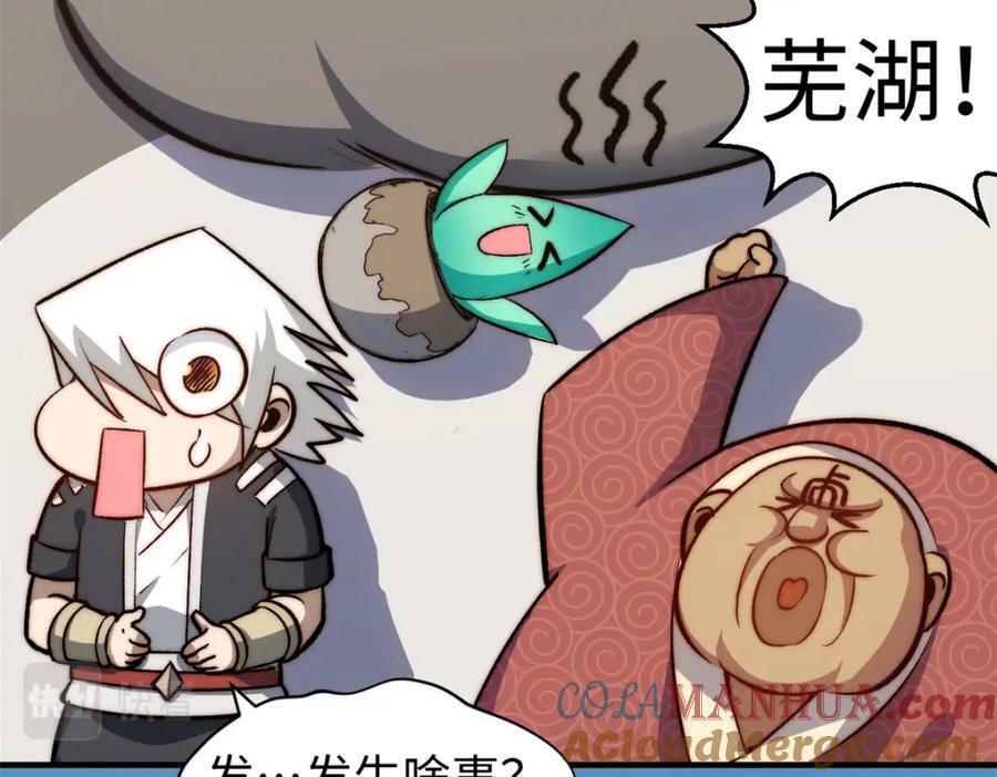112 世间最强之人？96