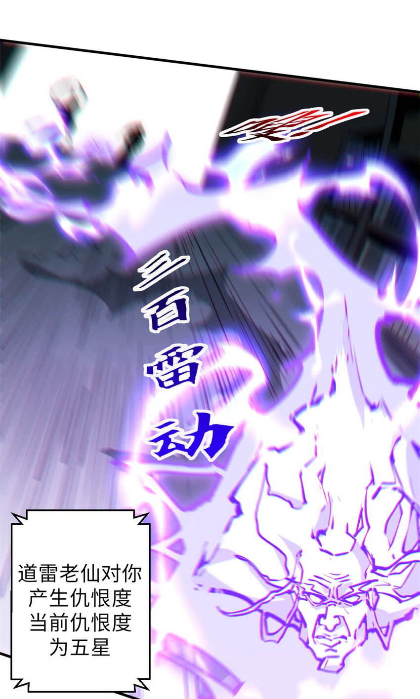 39 诛杀长老19