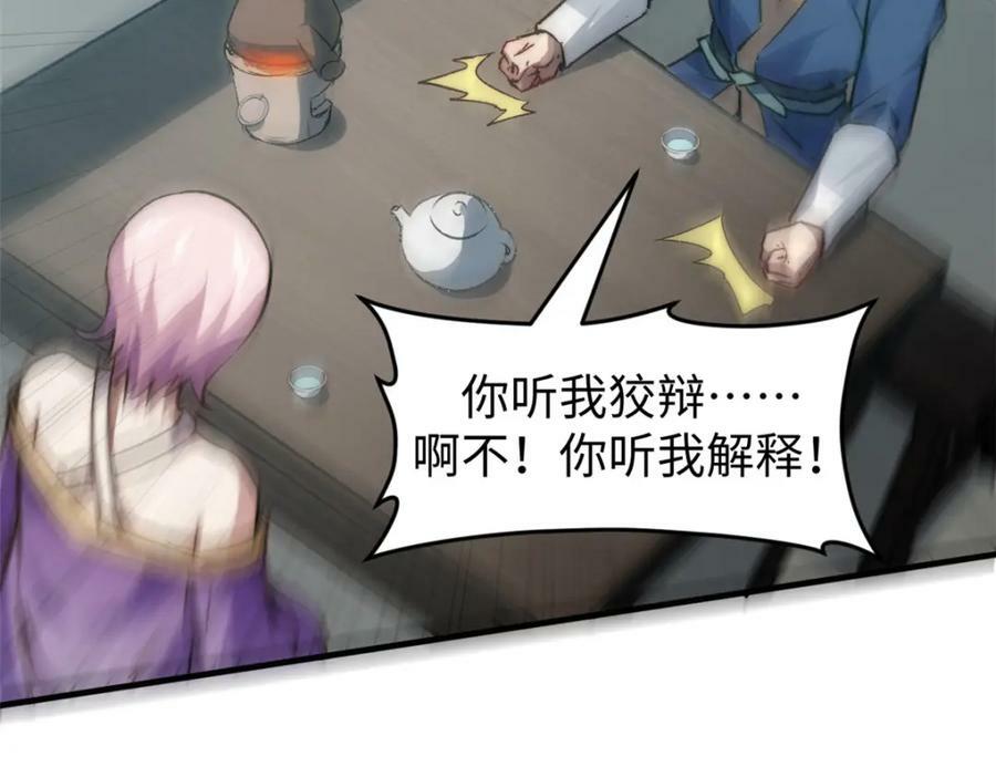 115 魔君来访142