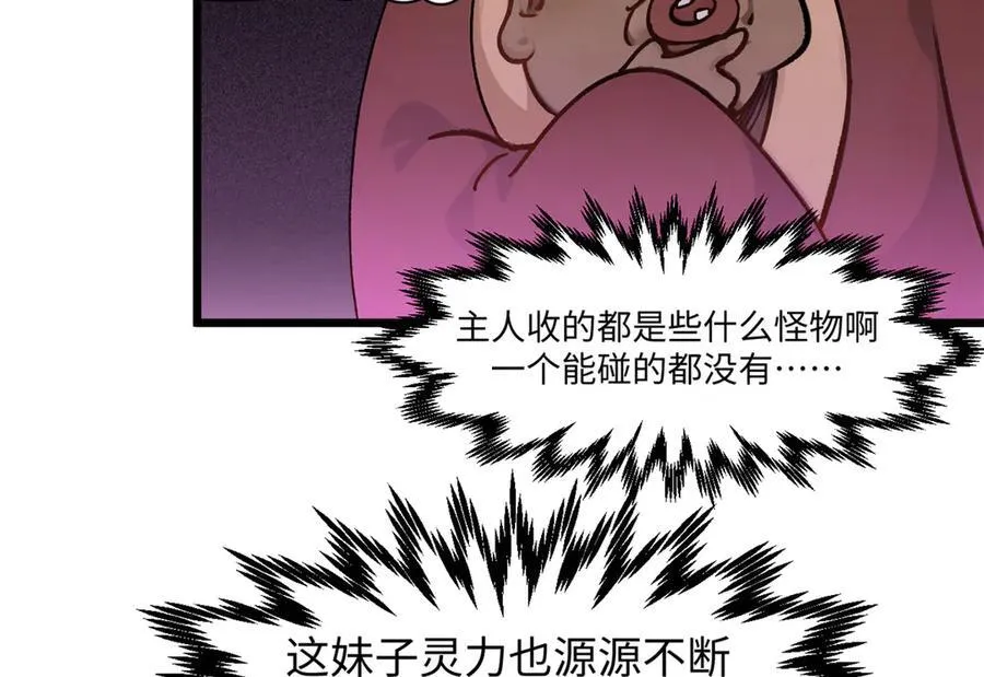 154 诛杀魔主13