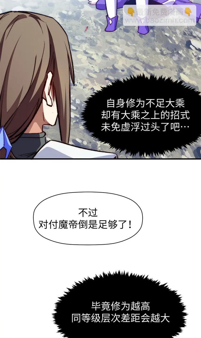 134 镇守剑道百万年？！52