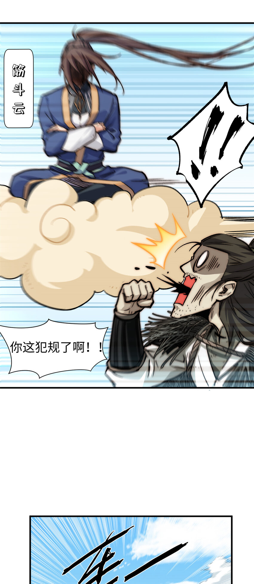 51 常山是哪个宗门？13