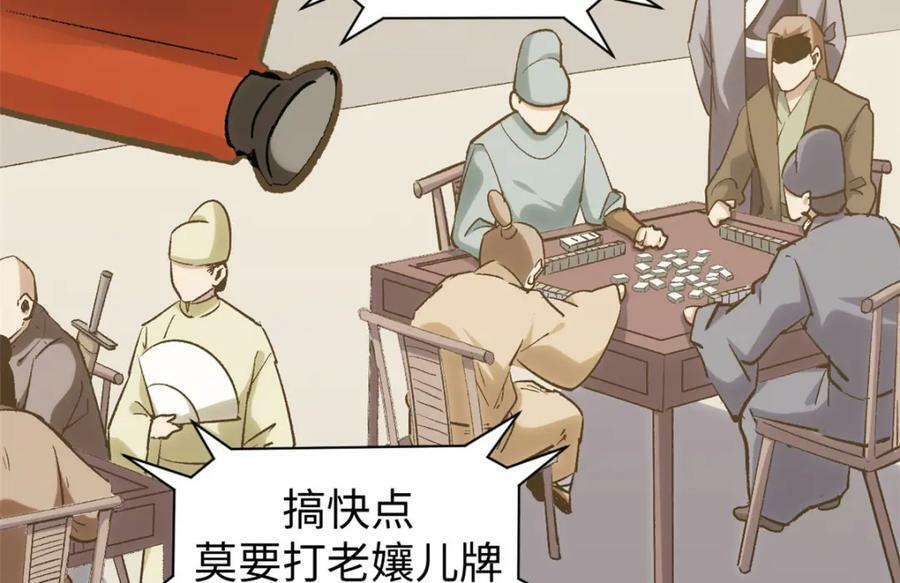 101 合体境巅峰大妖97