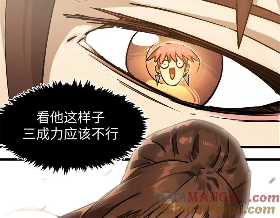 157 能屈能伸纪仙神88