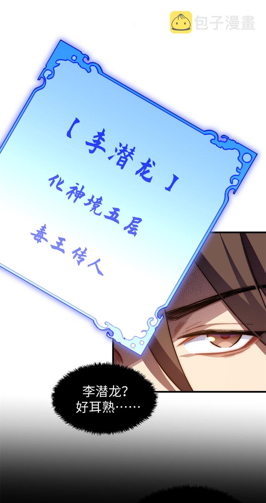 58 李潜龙2