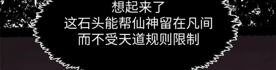 141 天劫来临！233