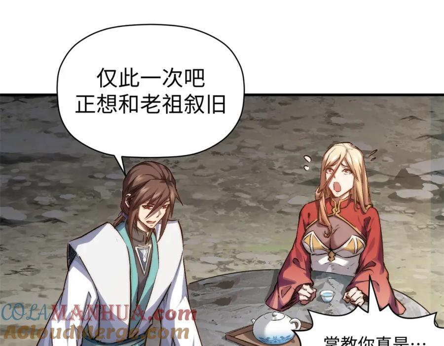 118 苏岐的归途108