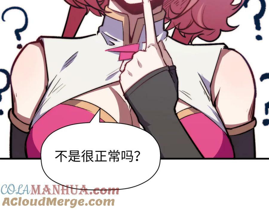 101 合体境巅峰大妖76