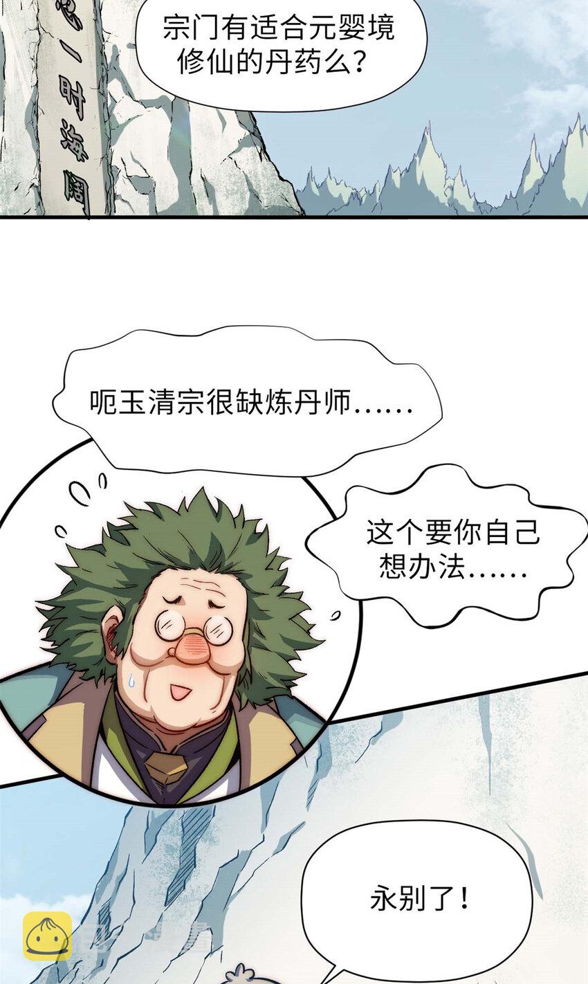45 初遇宣晴君17
