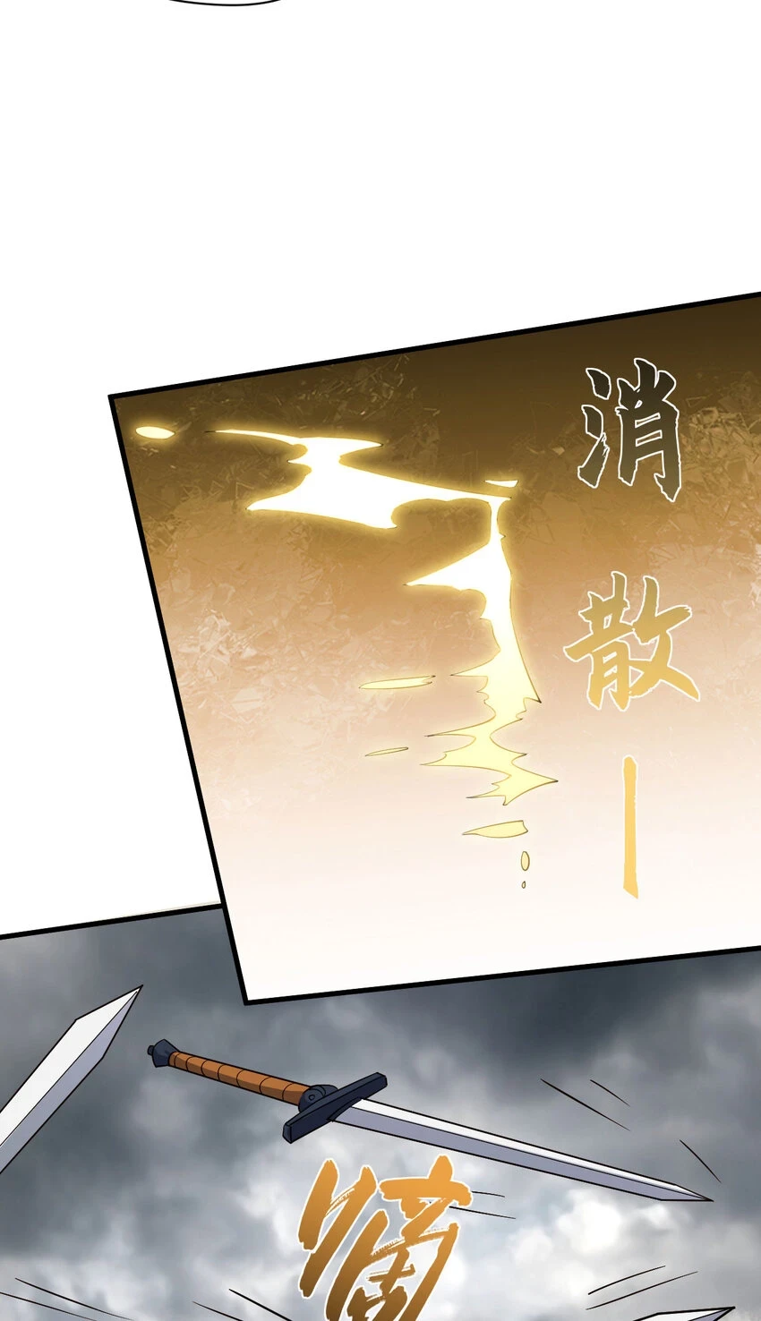 71 三清诛世20