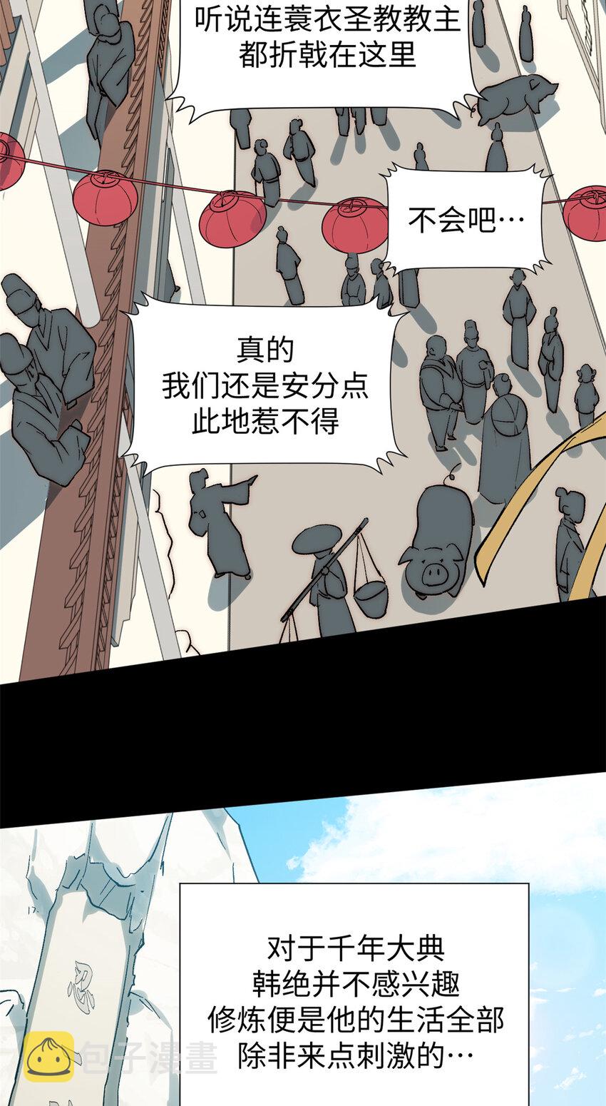 54 天庭扫把星29