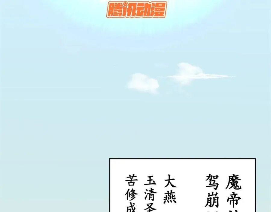 148 金乌入凡3