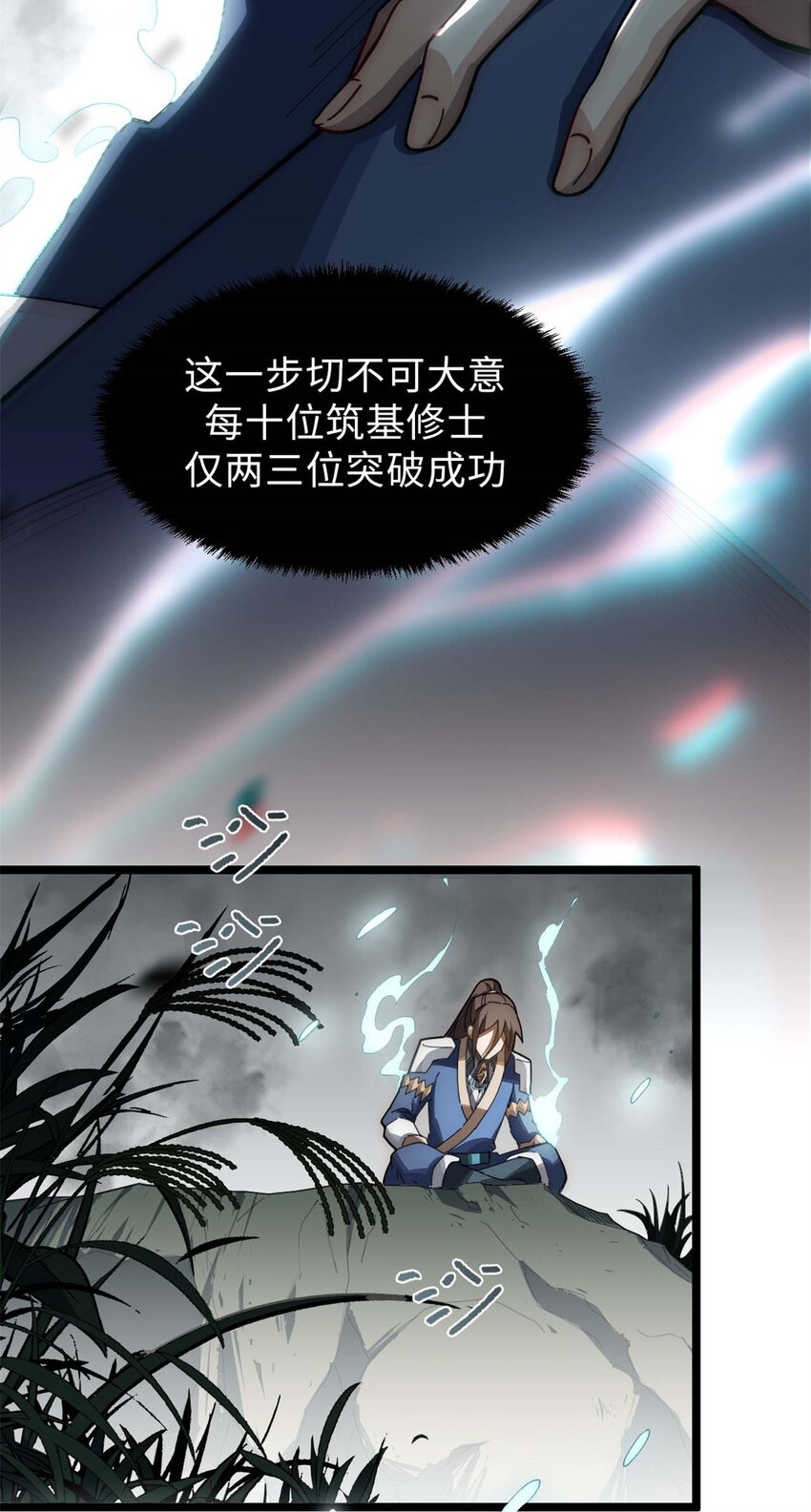 24 心魔？就这？11
