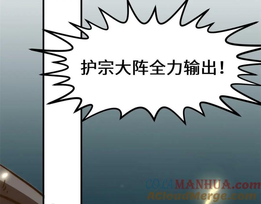 111 诛妖圣！48