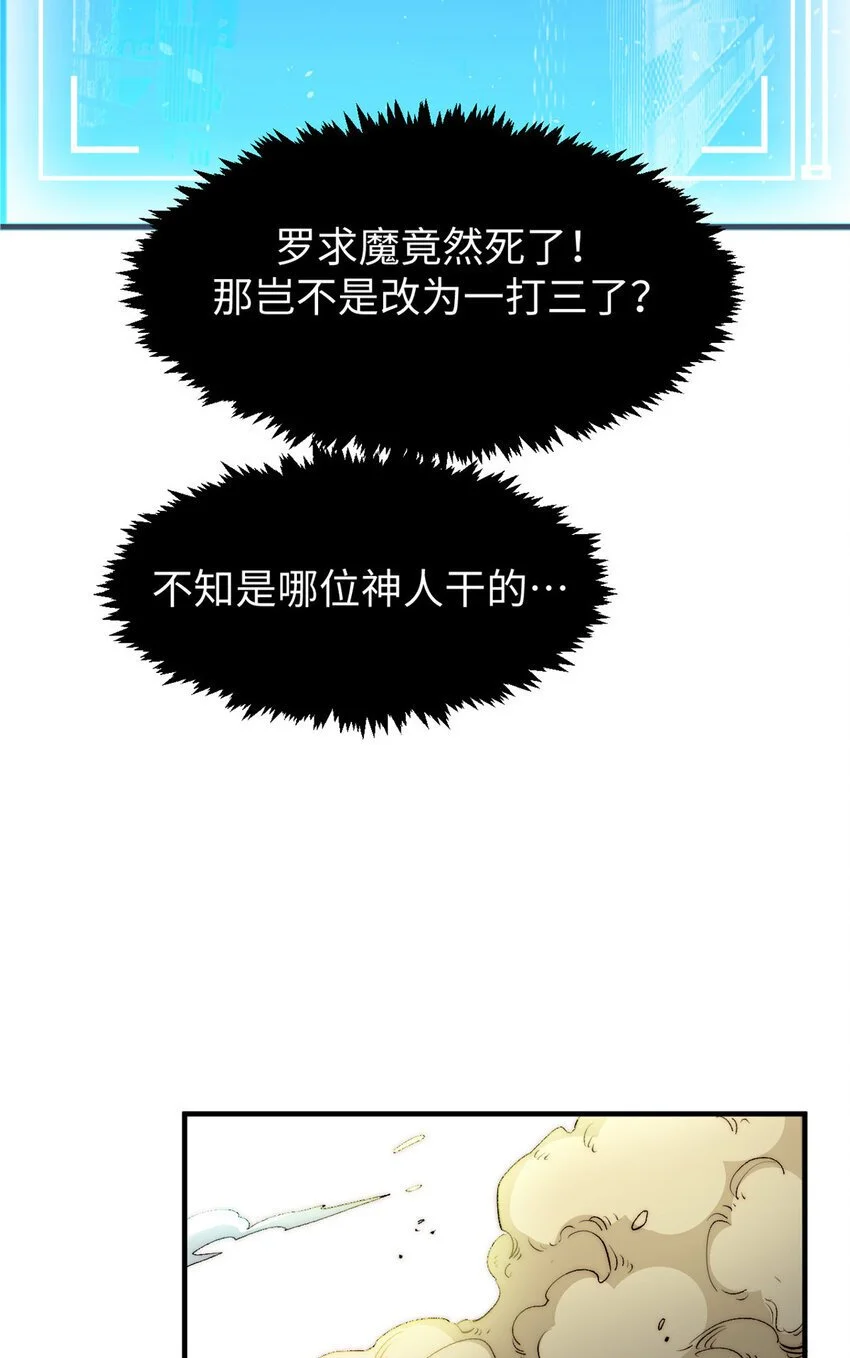 134 镇守剑道百万年？！64