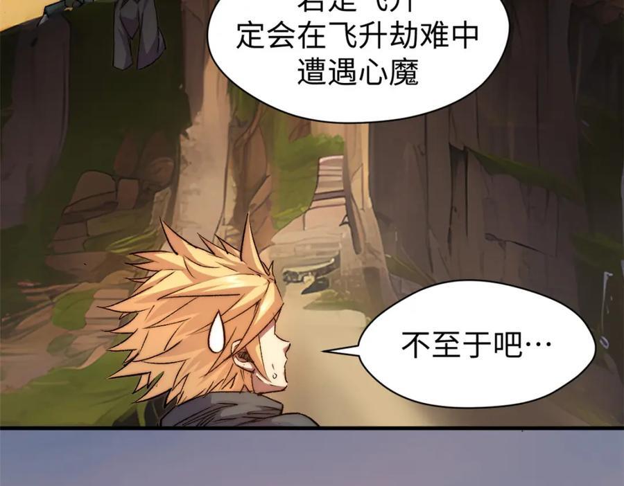 118 苏岐的归途138