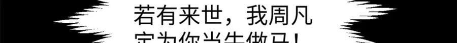 100 他的过去233