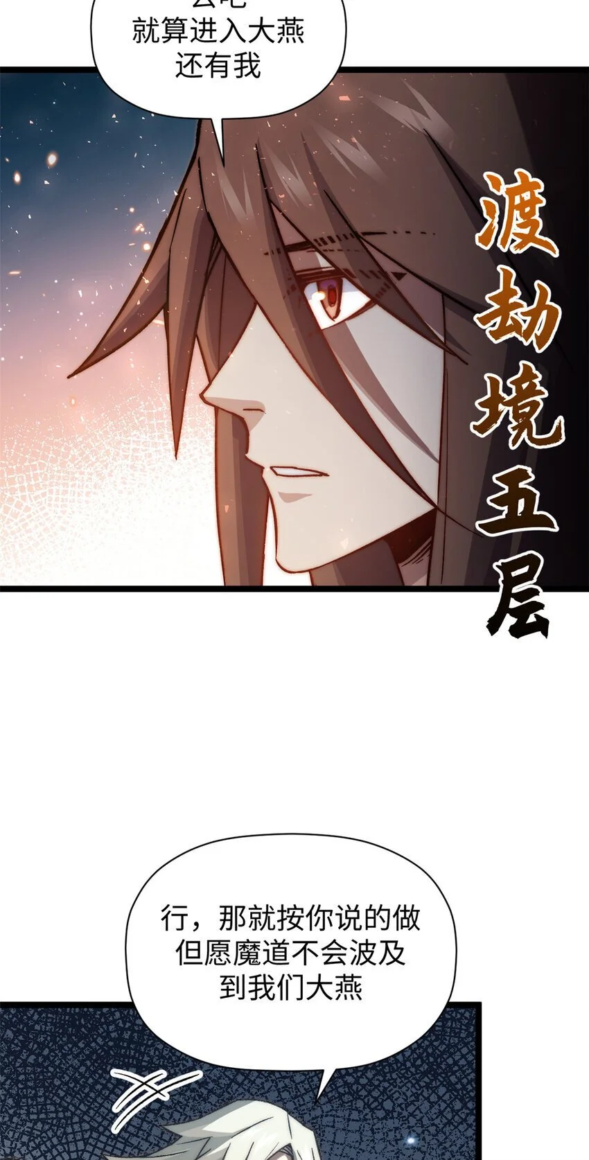 131 天涯阁灭亡60