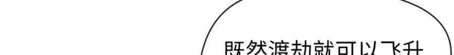 106 妖圣诞生35