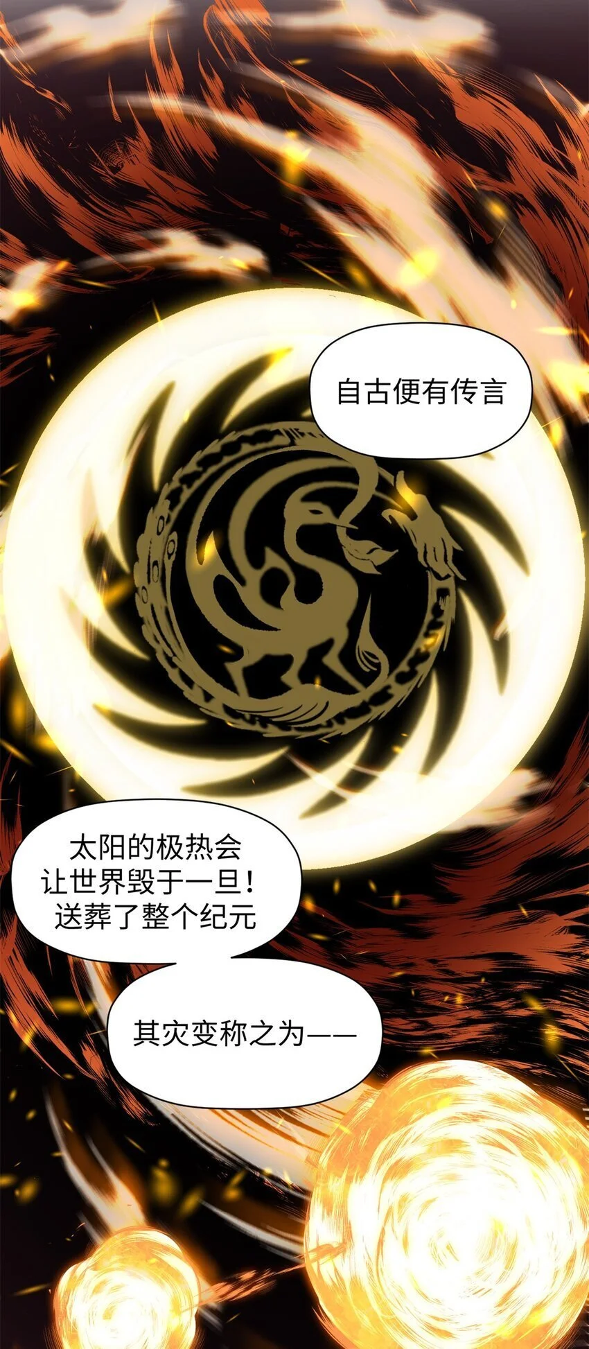 138 三个太阳50