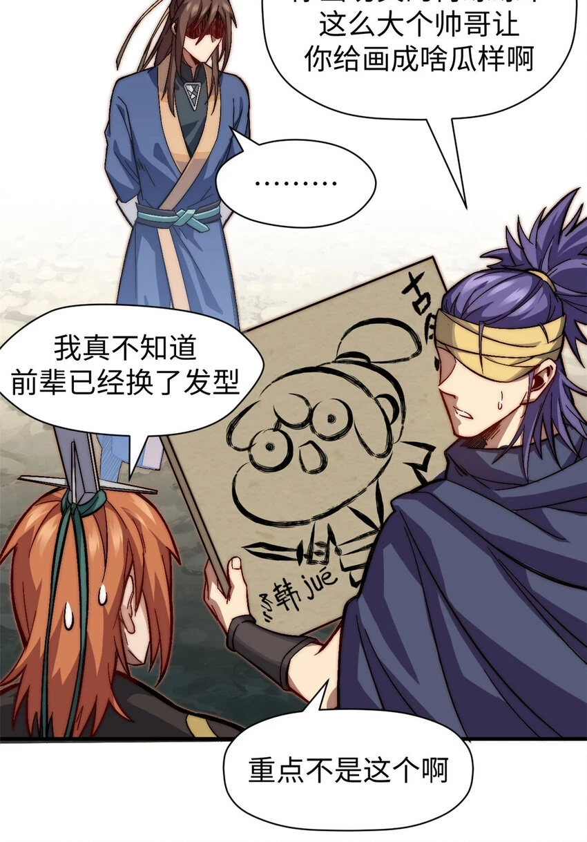 77 天下第一剑修？33