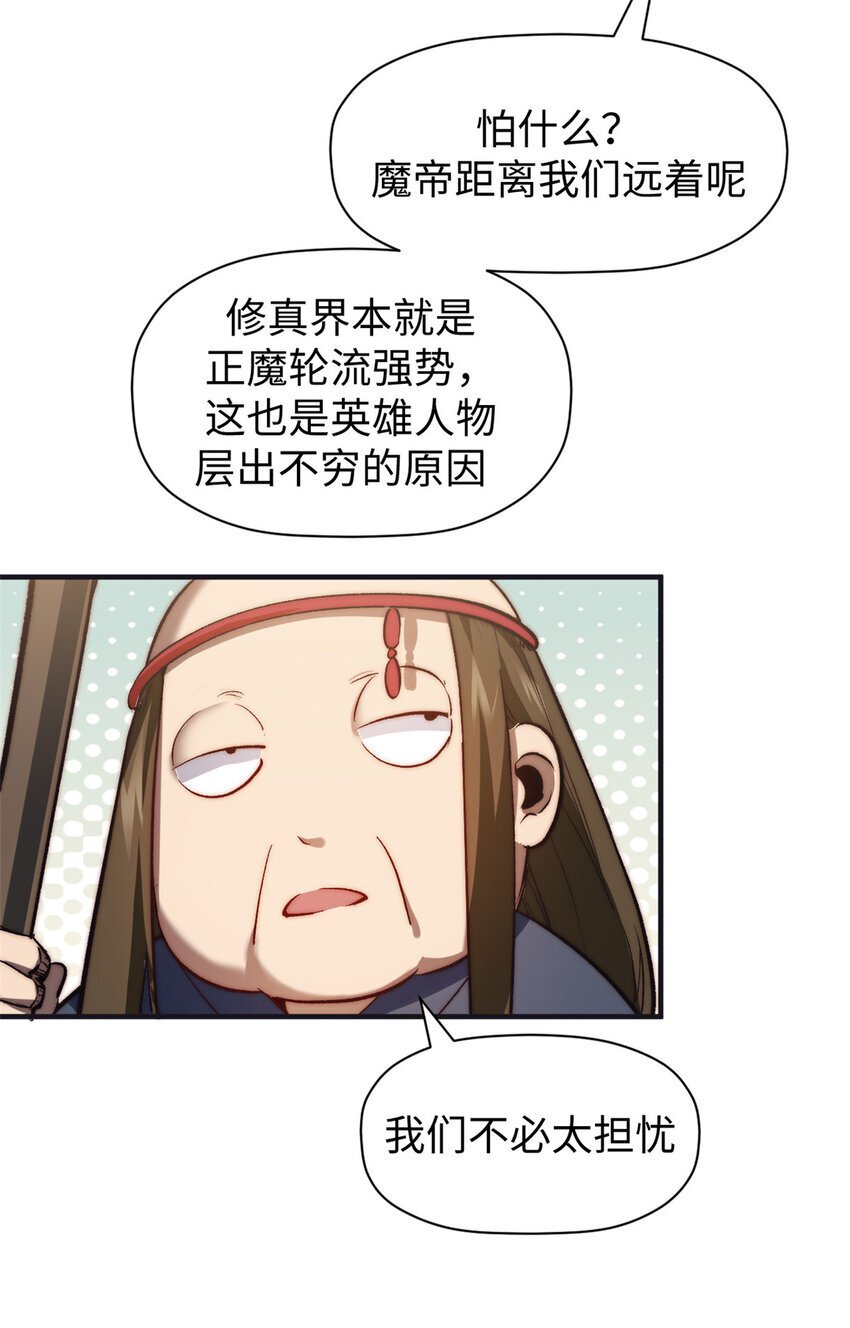 128 我是悟道剑！19