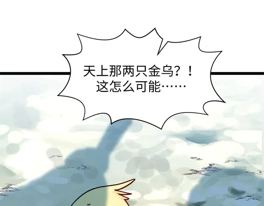 152 师父！我回来了！6