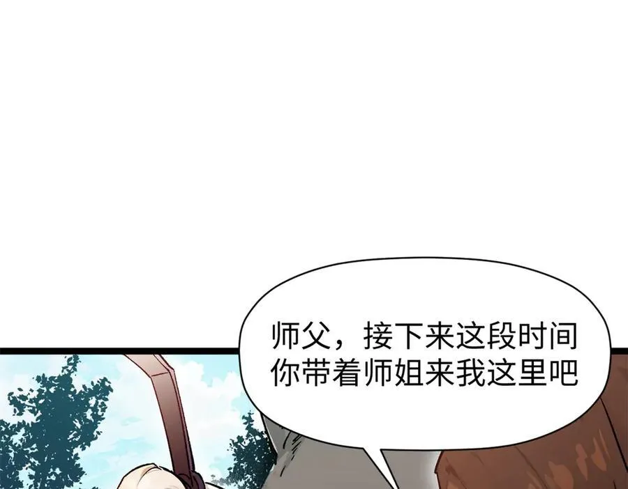 152 师父！我回来了！37