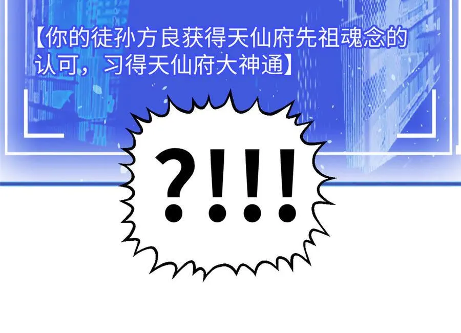 156 强大的徒孙131