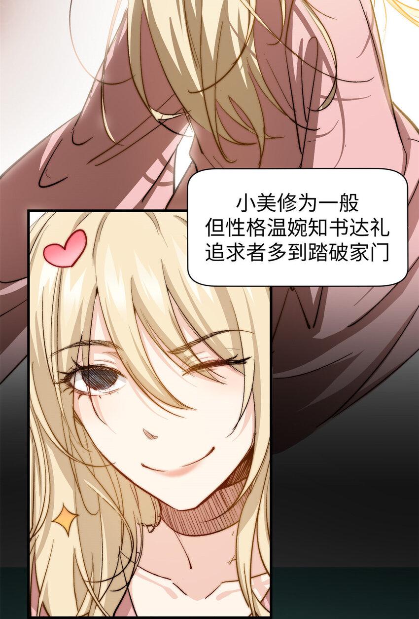 82 舔狗日记13