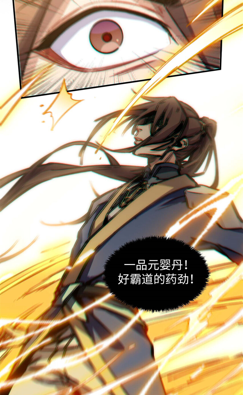 47 突破！化神境18