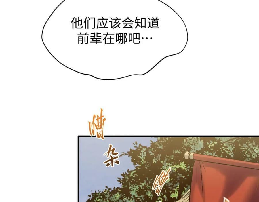 117 满门大气运者82