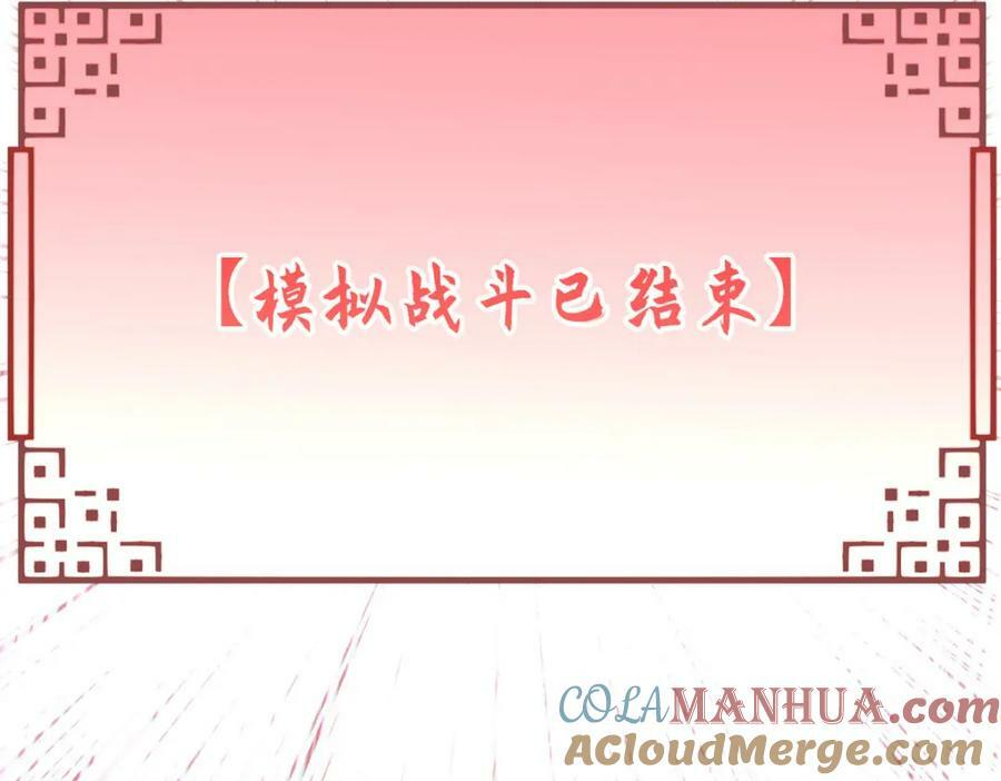 111 诛妖圣！156
