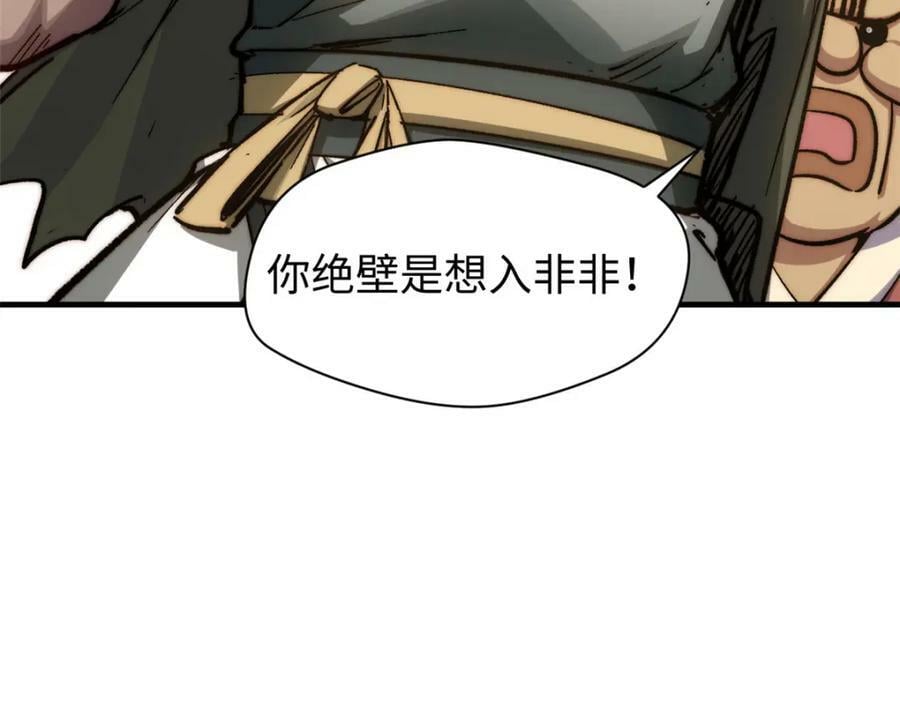 117 满门大气运者133