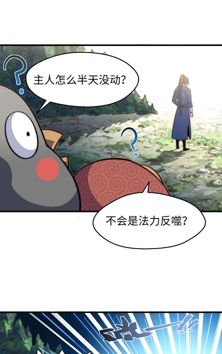71 三清诛世27