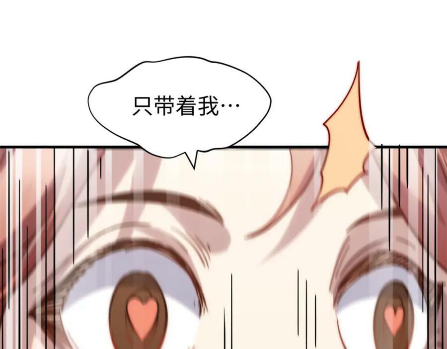 104 谁家的醋坛子翻了？113