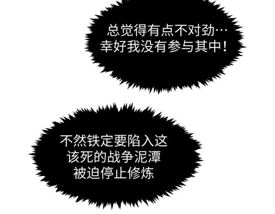141 天劫来临！13