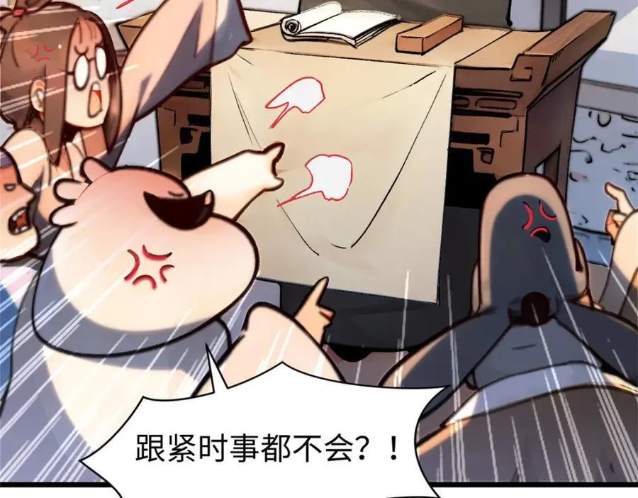 147 凡间有真魔115