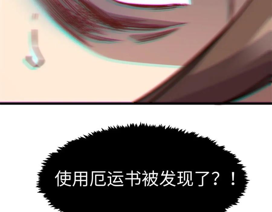 121 魔帝计奈何179