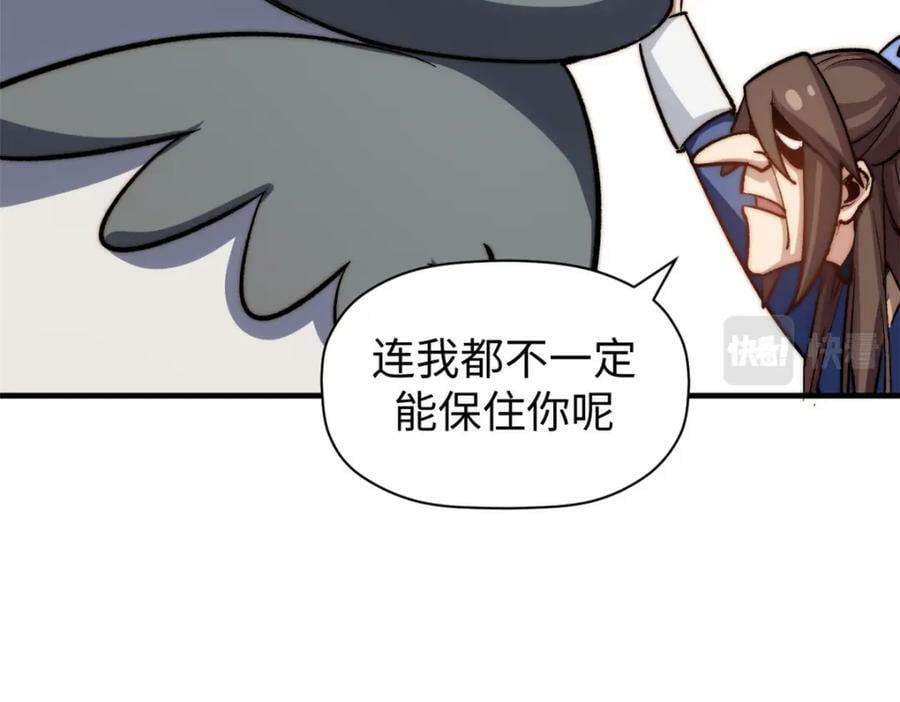 101 合体境巅峰大妖37
