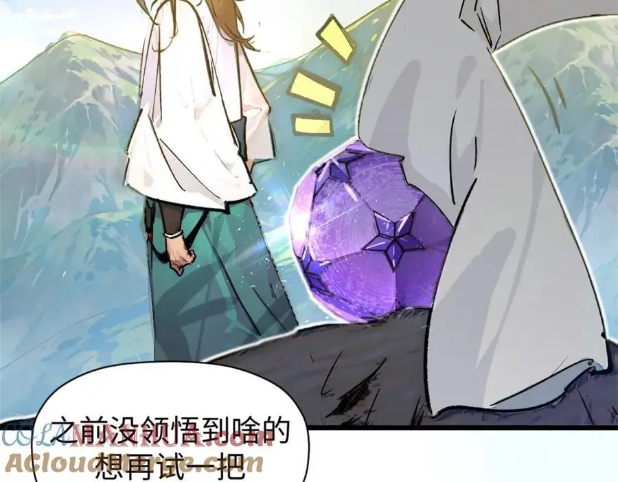 141 天劫来临！220